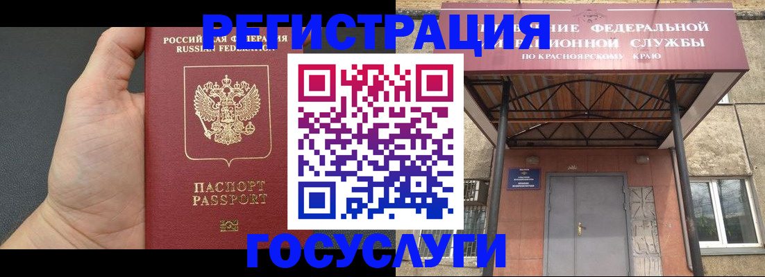 купить прописку в Челябинске